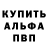 Меф VHQ Sashka Pa