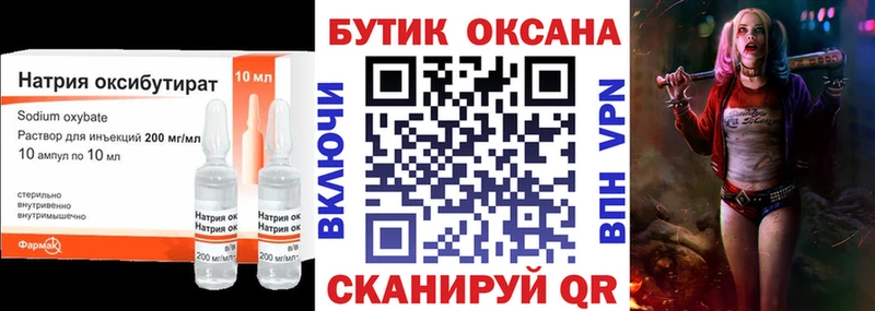 Купить закладки  Кушва  БУТИРАТ BDO 33% 