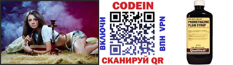 Купить закладки  Кушва  Кодеиновый сироп Lean Purple Drank 