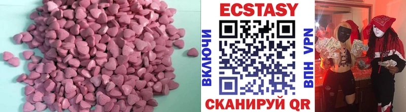 Купить  Кушва  Экстази ешки 