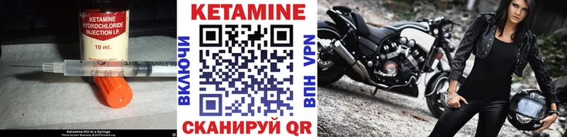 Купить где  Кушва  КЕТАМИН VHQ 