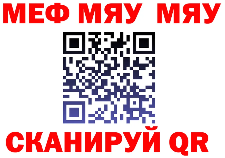 Мефедрон VHQ ссылка это OMG Кушва