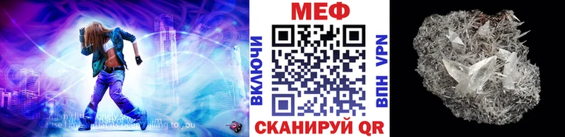 МЕФ mephedrone  Купить закладки  Кушва 