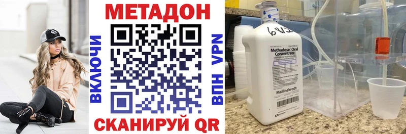 МЕТАДОН кристалл  Купить  Кушва 